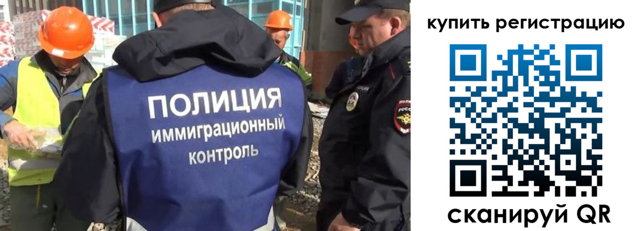 купить прописку в Нягани