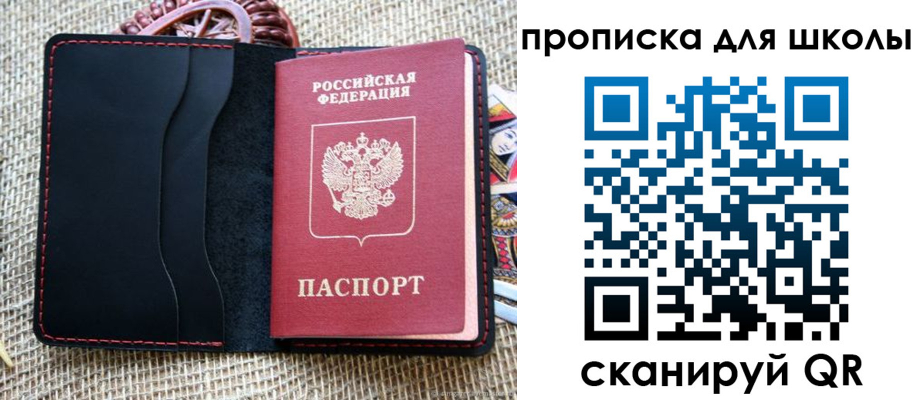 прописка регистрация в Нягани