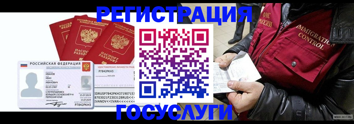 прописка в квартире в Нягани