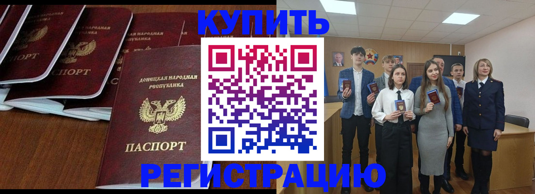 временная регистрация купить в Нягани
