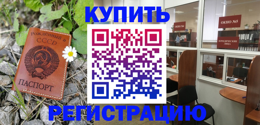 прописка ребенка в Нягани