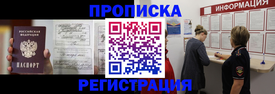 прописка поиск в Нягани