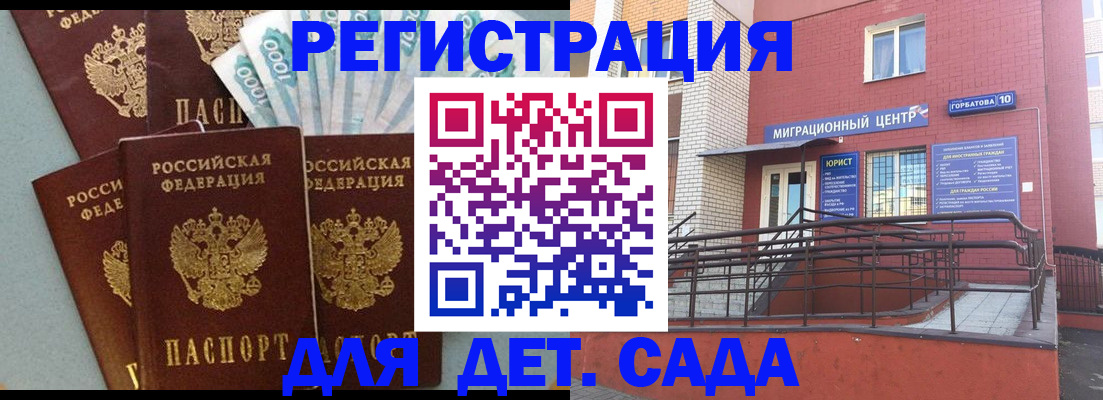 временная регистрация гарантия в Нягани