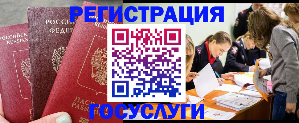 прописка паспорт в Нягани