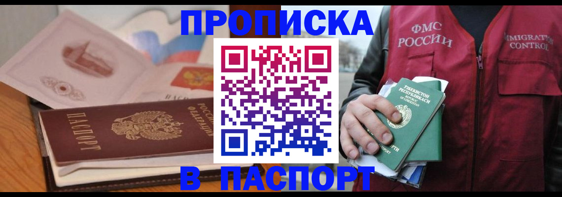 временная регистрация недорого в Нягани