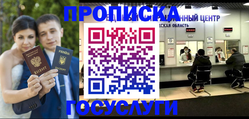 прописка штамп в Нягани