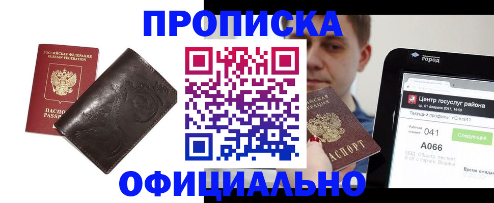 прописка гарантия в Нягани