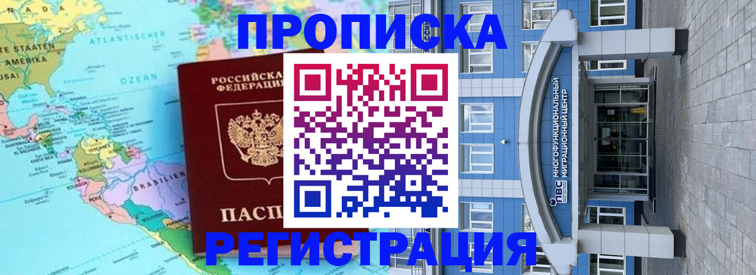 прописка законно в Нягани