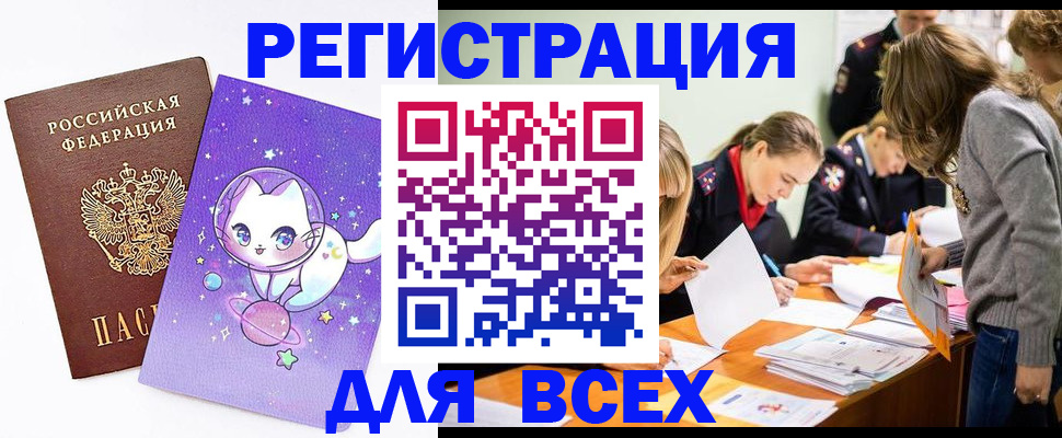 временная регистрация законно в Нягани